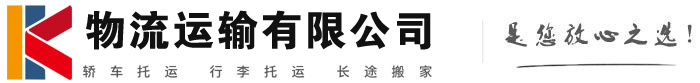 天峻物流有限公司